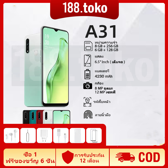 พร้อมส่ง มือถือ A31 แรม 8GB รอม 256GB หน้าจอHd 6.5 นิ้ว แอนดอย 9.0 แบตเตอรี่ 4230 mAh อุปกรณ์ครบชุด ประกันร้าน