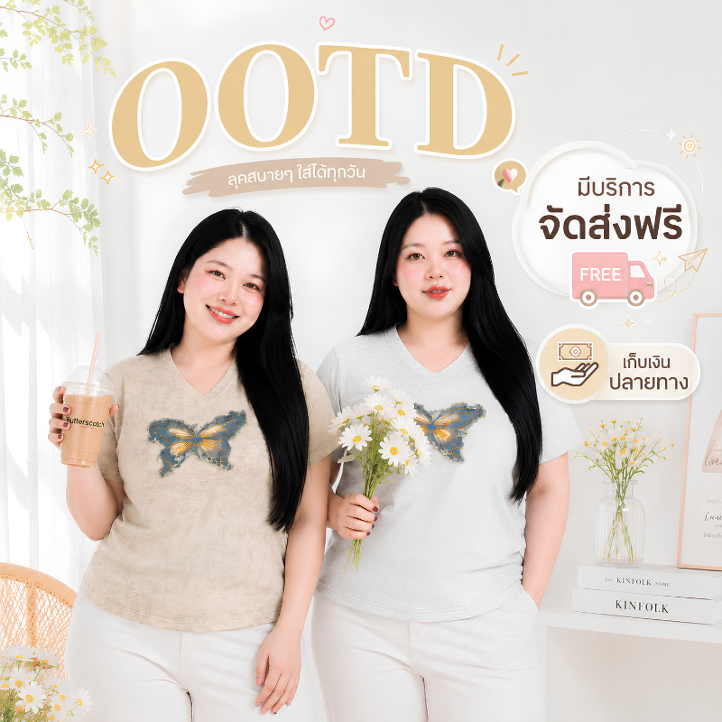 เสื้อยืดผู้หญิงพลัสไซส์ คอวี แขนสั้น ทรงเข้ารูป ลายผีเสื้อปักเลื่อม ผ้าคอตตอนผสม แมทช์ง่าย สไตล์มินิมอล tb203#