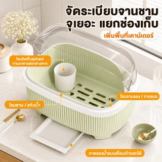 SALVO ที่วางจาน Kitchen Racks มีฝาครอบ กันแมลง เก็บแก้วน้ำ ขวดนม ตะเกียบ และชาม ที่คว่ำจาน