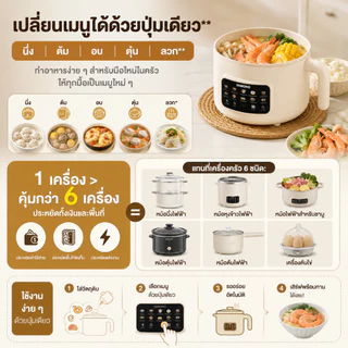 SAMONO หม้ออเนกประสงค์ 2L หม้อหุงข้าว หม้อไฟฟ้า 600W ทาน 1-2 คน 10in1 ร้อนเร็ว ไม่ติดหม้อ ประกัน 2 ปี DG07