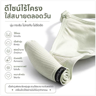 💥LansrubBra💥 (N587) เสื้อใน ไร้โครงทรงสวย 3 ตะขอหลัง เสริมฟองน้ำในตัว