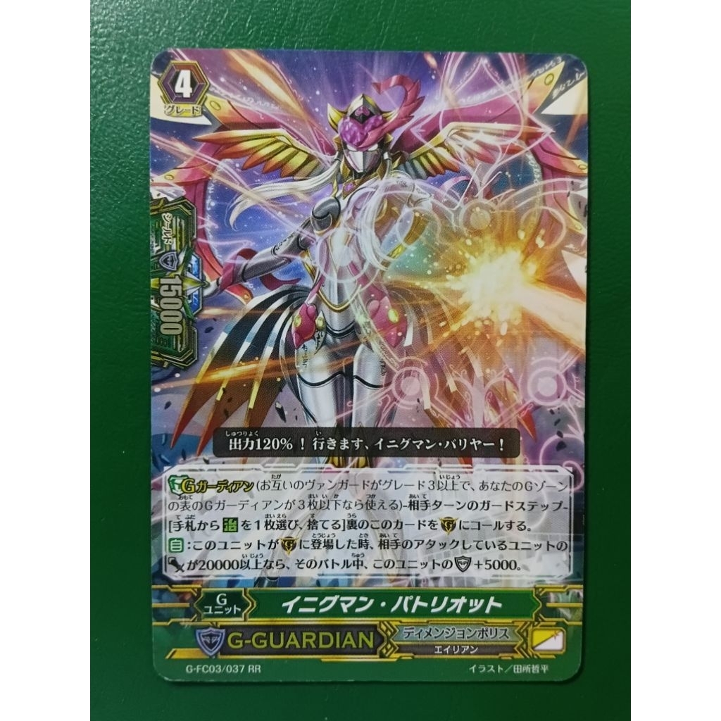 CardfightVanguard ญี่ปุ่น การ์ด Enigman Patriot (รหัสสินค้า G-FC03/037 ระดับ RR)
