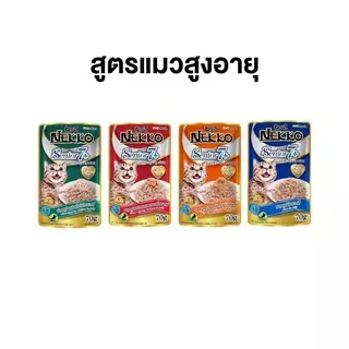 Nekko อาหารแมวเปียก 1กล่อง(12ซอง) เน็กโกะ เปียกแมว เนื้อทูน่าแท้ โดยไม่มีส่วนผสมของเนื้อเทียมไม่มีสารกันบูด