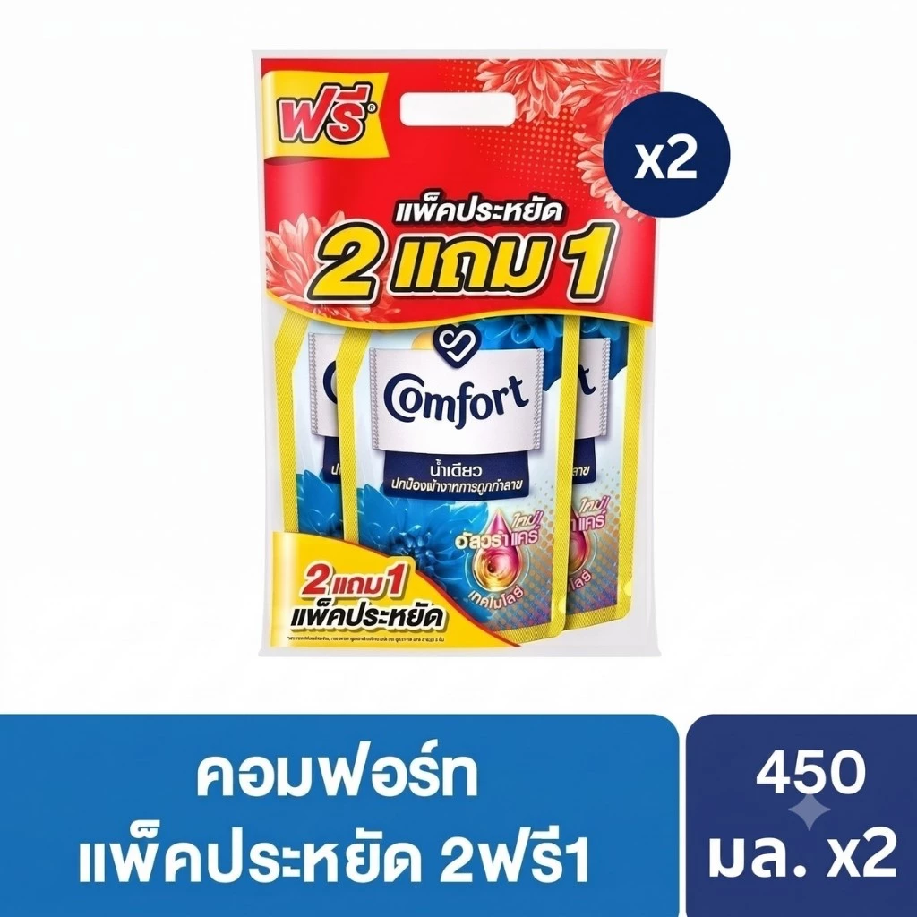 คอมฟอร์ท อัลตร้าน้ำเดียว เดลี่เฟรช น้ำยาปรับผ้านุ่ม (2+1) 450 มล. x2 Comfort Ultra OneRinse Daily Fresh (2+1) 450 ml. x2