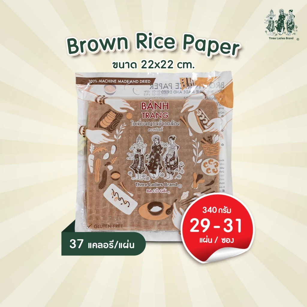 ทรีเลดี้ ใบเมี่ยงญวนข้าวกล้อง 22x22cm. 340g. แผ่นสี่เหลี่ยม (1 ห่อ)