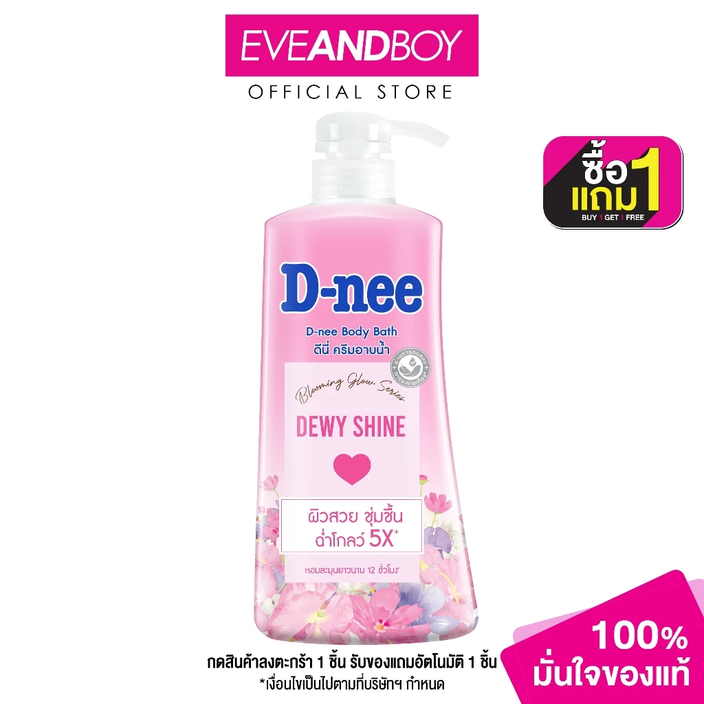 D-NEE - Dewy Shine Body Bath (450ml.) ดีนี่ ดิวอี้ ชายน์ บอดี้ บาธ 450 มล