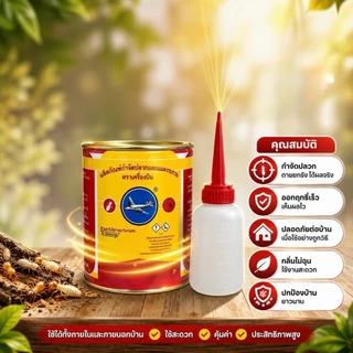 ยาฆ่าปลวกตราเครื่องบิน ขนาด 227g-453g-1000g มี 3 ขนาดให้เลือกแถมฟรีขวดโรยยาใช้งานง่ายไม่มีกลิ่น