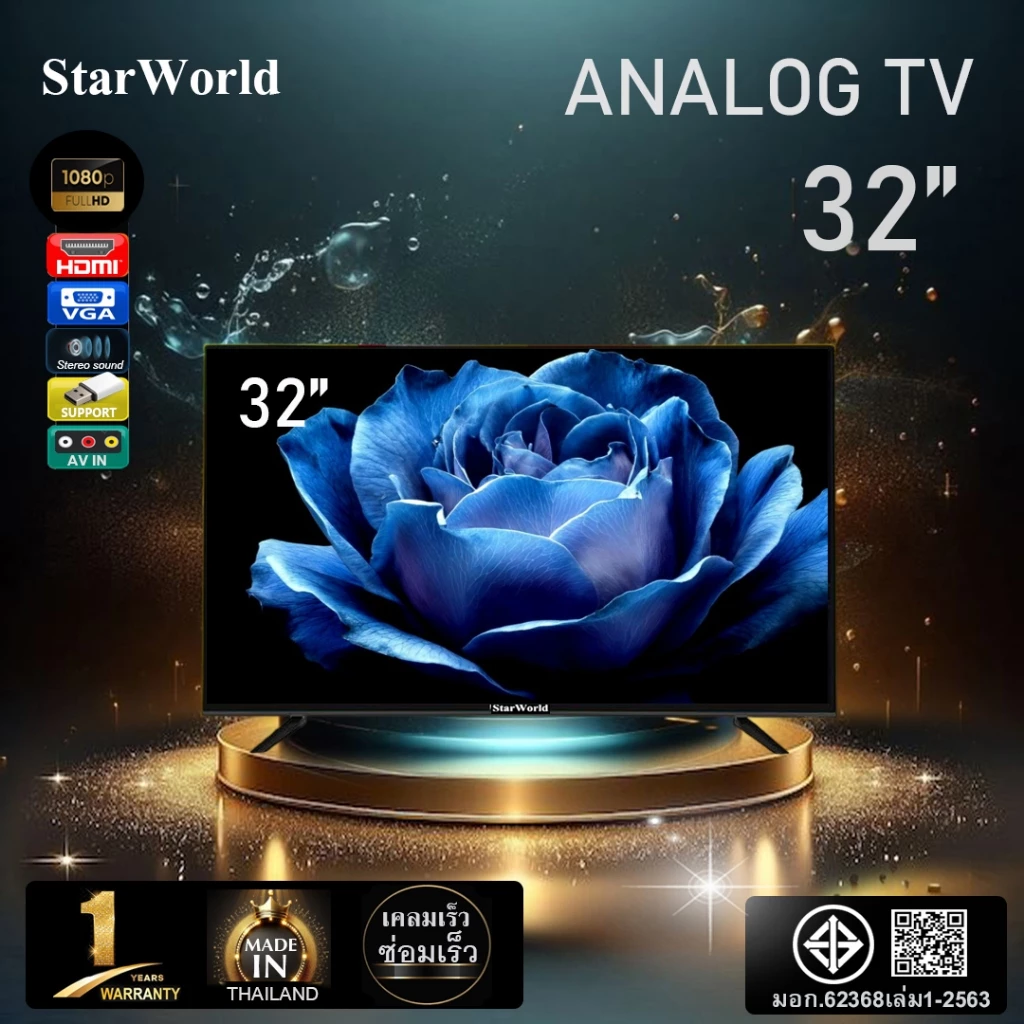 [คูปองลด 2000 บ.] StarWorld LED Analog TV อนาล็อกทีวี ขนาด 19 นิ้ว - 43 นิ้ว