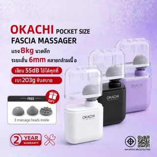 OKACHI เครื่องนวดพกพา ปืนนวดกล้ามเนื้อ Pocket Massage Gun จิ๋วแต่แจ๋ว นวดลึก แก้ปวดคอบ่าไหล่หลัง ไอเทมฮิตออฟฟิศซินโดรม