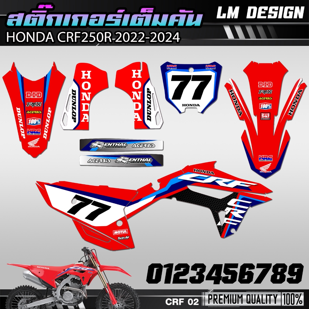 สติ๊กเกอร์ CRF250R CRF250RX 2022-2024 งานพิมพ์คุณภาพสูง สีสันคมชัด ไดคัทพร้อมติดตั้ง เต็มคัน