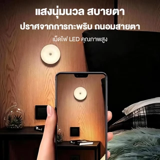 ไฟหัวเตียง ไฟติดผนังแบบไร้สาย ไฟเซนเซอร์ตรวจจับการเคลื่อนไหว COB AUTO Sensor ไฟติดทางเดิน ไฟรีโมท