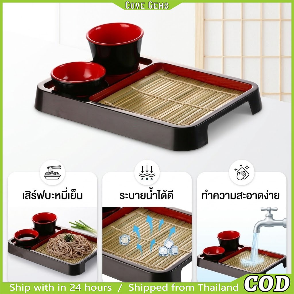 ถาดอาหารสไตล์ญี่ปุ่น จานโซบะ ซูชิ พร้อมเสื่อไม้ไผ่ | จานพลาสติกทนทาน | ตกแต่งโต๊ะอาหาร ทำความสะอาดง่าย อเนกประสงค์