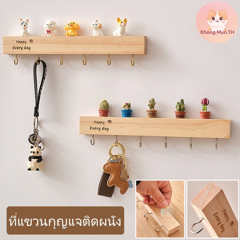 ไม้เนื้อแข็ง ตะขอติดผนัง ที่แขวนกุญแจ แข็งแรง พร้อมของตกแต่ง ดีไซน์สัตว์การ์ตูน เพิ่มความสวยงามให้บ้าน อเนกประสงค์