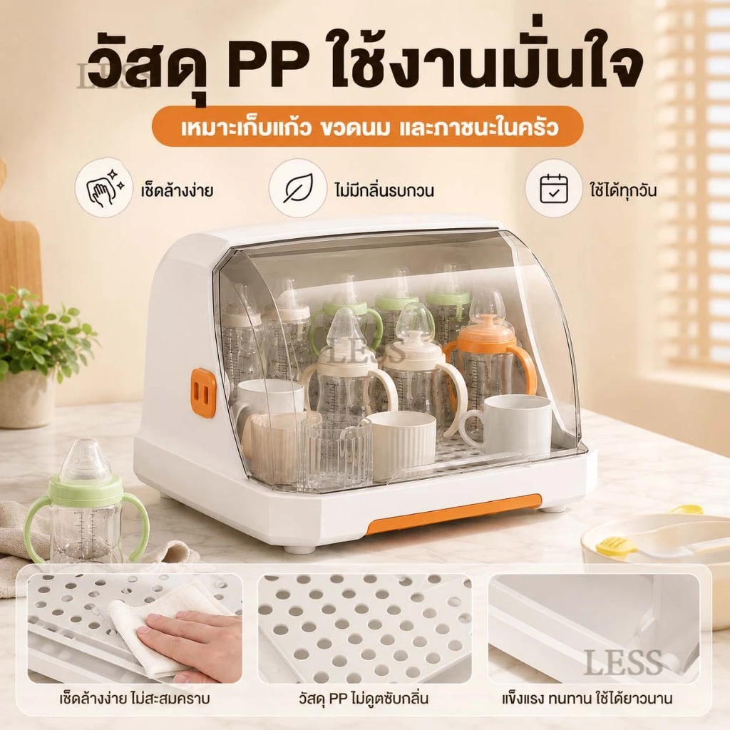 LESS กล่องเก็บขวดนม กล่องเก็บขวดนมอเนกประสงค์ ตัวฝาปิดป้องกันฝุ่นละอองและเชื้อแบคทีเรีย พกพาสะดวก thumbnail 10