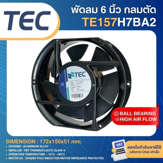 TEC พัดลม 4.5นิ้ว 6นิ้ว 220V พัดลมระบายความร้อน พัดลมตู้คอนโทรล