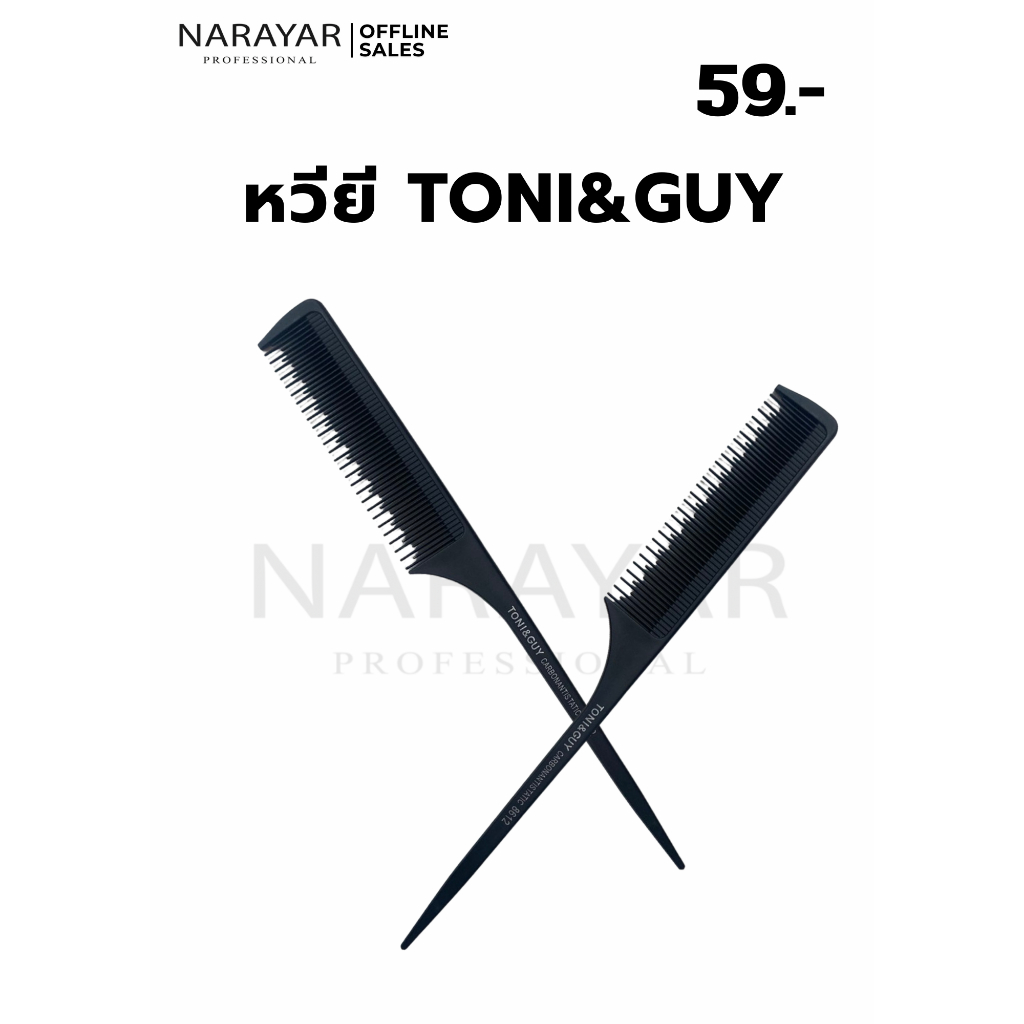 หวียี TONI&GUY Carbon antistatic comb