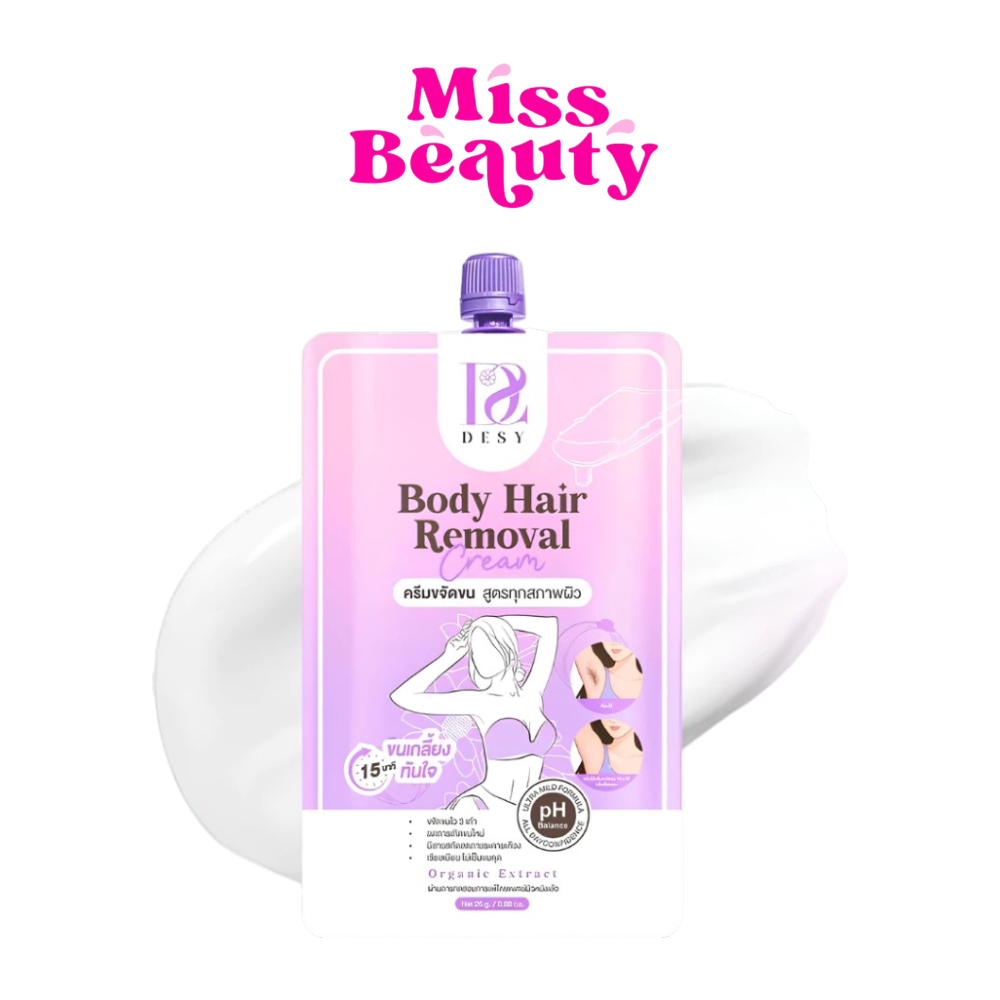 (ซอง) DESY Body Hair Removal Cream เดซี่ บอดี้ แฮร์ รีมูฟเวอร์ ครีม สูตรทุกสภาพผิว 25 กรัม