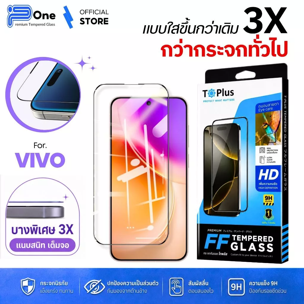 [🇯🇵ญี่ปุ่นFF] ฟิล์มกระจก vivo T5 lite 5G X300FE v60lite5g v235g v50lite5g v255g v20 x70 v15 v20pro iqoo13 v21