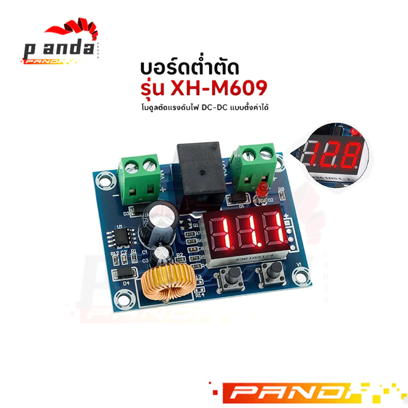 โมดูลป้องกันแรงดันต่ำ XH-M609 แบตเตอรี่ลิเธียม 6-60V DC ป้องกันแบตหมดแรงดันต่ำ ตัดการเชื่อมต่ออัตโนมัติ