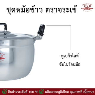 ชุดหม้ออลูมิเนียม ขนาด (18-20-22-24-26) หม้อ จระเข้ หม้อตราจระเข้ ของแท้ ได้ทั้งชุด 5 ใบ หม้อชุด ชุดหม้อ เครื่องครัว