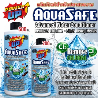 PowerUp AquaSafe ลดคลอรีนในน้ำ ลดผลกระทบจากโลหะหนัก ลดความเครียด ปรับสภาพน้ำให้พร้อมปลาสวยงาม