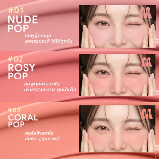MEDA JELLY POP BLUSH #บลัชแก้มป๊อบ 4g. ลิควิดบลัชเนื้อนุ่ม พร้อมบำรุง