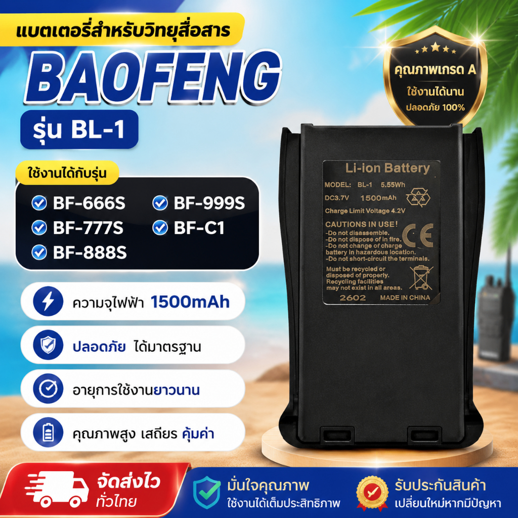 แบตเตอรี่ลิเธียมไอออน BL-1 1500mAh、เข้ากันได้กับ BF-888S