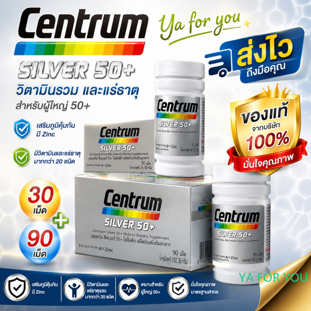 Centrum Silver 50+ (ของแท้100%)
