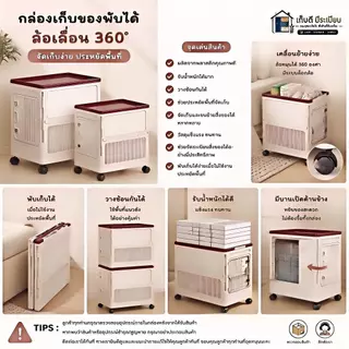 Tidy Living กล่องเก็บของพับได้ 115L/280L มีล้อ เปิดหน้าหยิบง่าย กล่องเก็บเสื้อผ้า กล่องเก็บของเล่น ซ้อนได้