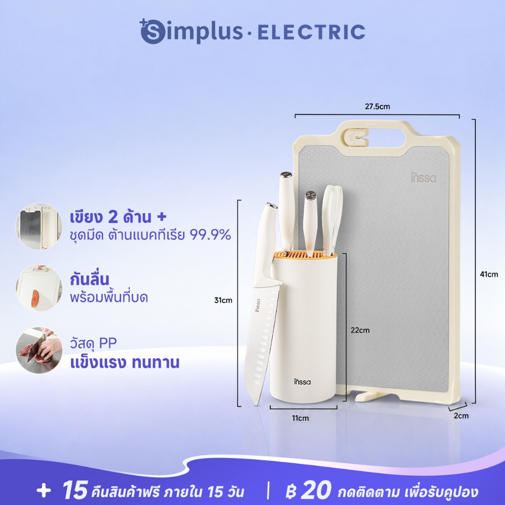 Simplus เขียง 2 ด้าน 304 สเตนเลส+PP Food Grade กันแบคทีเรีย กันเชื้อรา บดกระเทียม ขิง ลับมีด QCBH001
