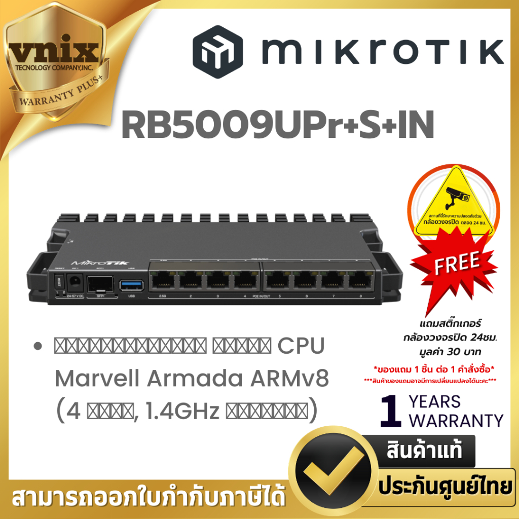 Mikrotik RB5009UPr+S+IN เราเตอร์บอร์ด พร้อม CPU Marvell Armada ARMv8 (4 คอร์, 1.4GHz ต่อคอร์) By Vni