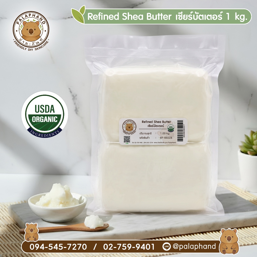 Palaphand เชียร์บัตเตอร์ Organic ออแกนิค ขนาด 1 kg. (Refined Shea Butter)