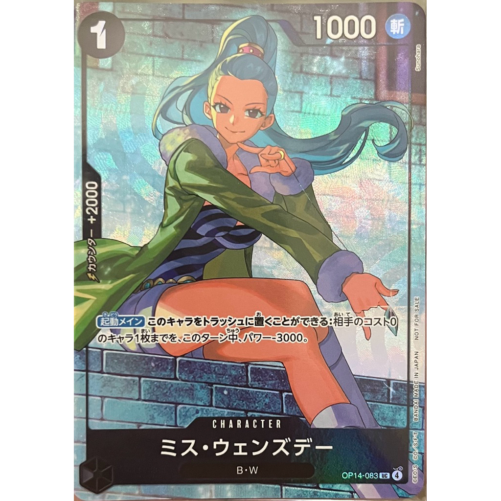 [OP05-086] Nefeltari Vivi (Rare) Promotion Pack Ex Vol.4 One Piece Card Game การ์ดเกมวันพีซถูกลิขสิท