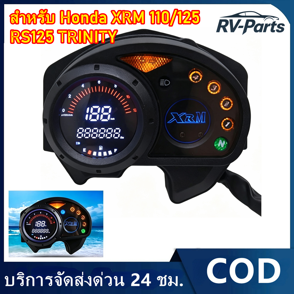 มิเตอร์วัดความเร็วดิจิทัล อิเล็กทรอนิกส์ สำหรับ Honda XRM 110 XRM 125 RS125 TRINITY