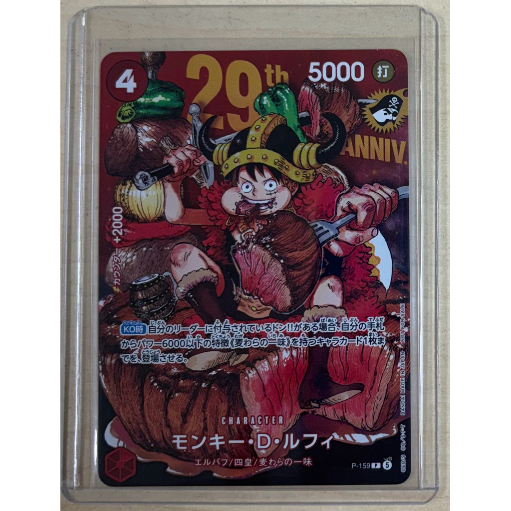 ONE PIECE Card Game 29th Anniversary Promo Card Weekly Shonen Jump Vol.33 Bonus Card เฉพาะการ์ด