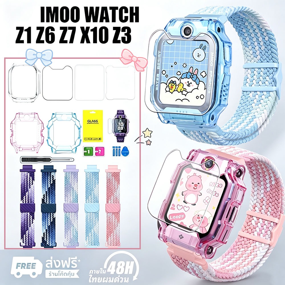 【เคส+สาย+ฟิล์ม】Imoo X10 Z1 Z3 Z6 Z7 สายนาฬิกา imoo Z1 สาย imoo X10 สายซิลิโคน สำหรับ imoo Z7 สายแท้ 