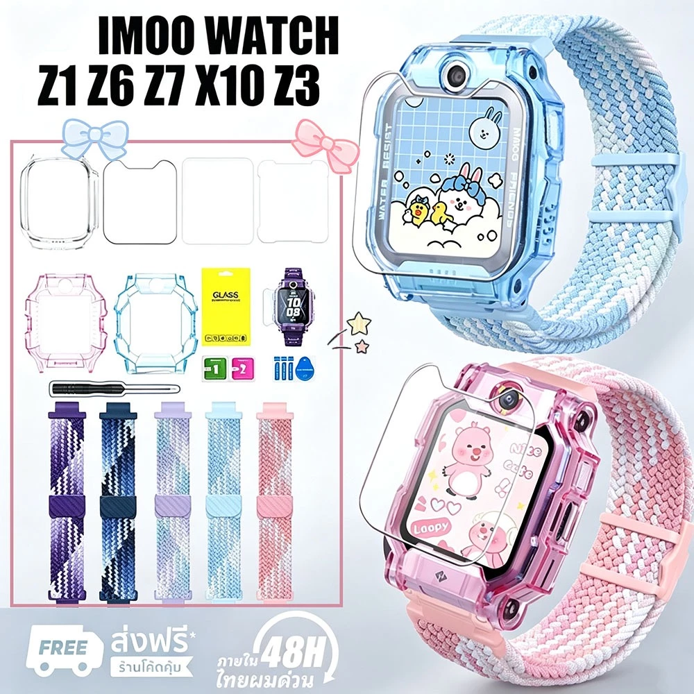 【เคส+สาย+ฟิล์ม】Imoo X10 Z1 Z3 Z6 Z7 สายนาฬิกา imoo Z1 สาย imoo X10 สายซิลิโคน สำหรับ imoo Z7 สายแท้ imoo Z6 กรณี ฟิล์ม