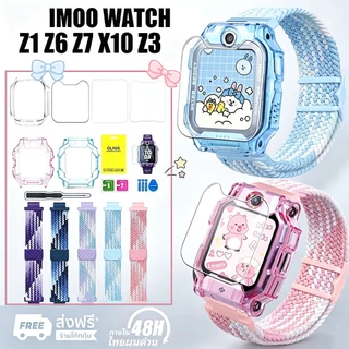 【เคส+สาย+ฟิล์ม】Imoo X10 Z1 Z3 Z6 Z7 สายนาฬิกา imoo Z1 สาย imoo X10 สายซิลิโคน สำหรับ imoo Z7 สายแท้ imoo Z6 กรณี ฟิล์ม