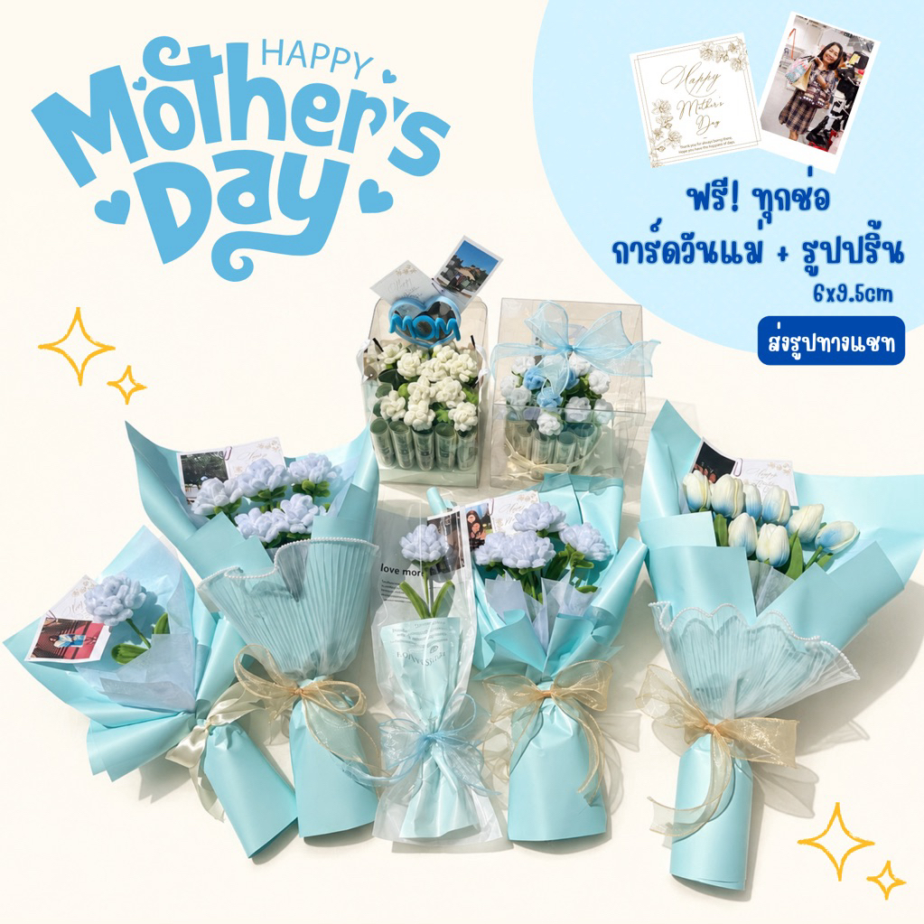 ของขวัญวันแม่ มะลิ ดอกไม้วันแม่ ช่อดอกไม้ ของขวัญใส่เงินได้ แถมการ์ดวันแม่+รูปปริ้น6x9cm(ส่งรูปทางแชท)
