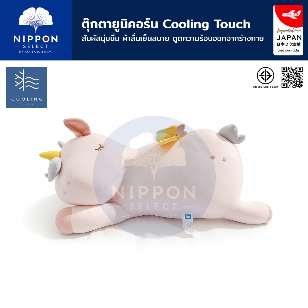 N SELECT ตุ๊กตายูนิคอร์น แบบนุ่ม ผ้าลื่น สัมผัสเย็น หมอนตุ๊กตาม้ายูนิคอร์น ตุ๊กตาหมอนข้าง นุ่มนิ่ม 46x24 cm