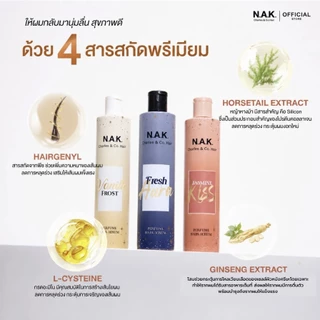 N.A.K. Hair Perfume Serum เอ็นเอเค เซรั่มผมหอม ติดทนยาวนาน 24 Hr ขนาด 30/180 ml