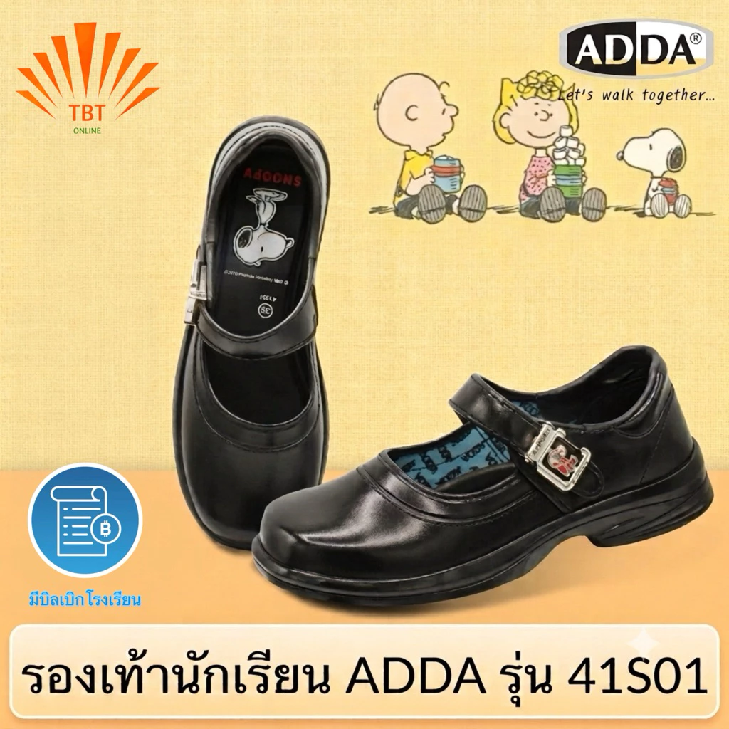 รองเท้า นักเรียน หญิง ADDA Snoopy รุ่น 41S01