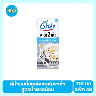 [ยกลัง] DNA UHT Soy Milk Black Sesame Low Sugar ดีน่านมถั่วเหลืองงาดำน้ำตาลน้อย ขนาด 110 มล. แพ็ค 48 กล่อง