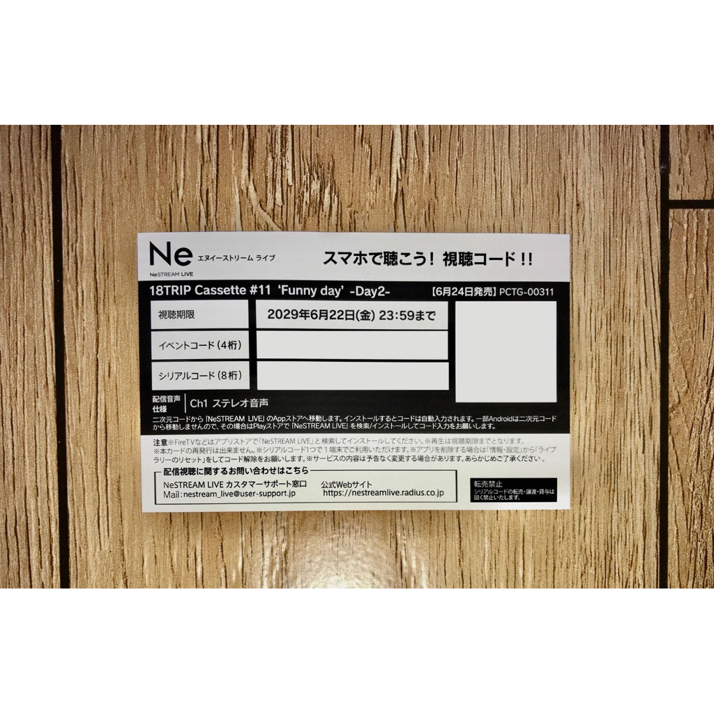18Trip Cassette #11 Funny day -Day2- Code song streaming