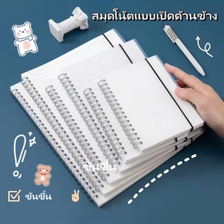 สมุดโน๊ตขนาด A5/A6/B5 สมุดโน้ตขนาดใหญ่แบบเรียบง่าย พิเศษสำหรับนักเรียนมัธยมปลายและนักศึกษาวิทยาลัย ตารางไดอารีสแควร์