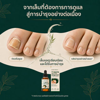 Kreain Natureน้ำยาบำรุงเล็บ บรรเทาผลกระทบจากเล็บติดเชื้อเล็บโค้งงอและเน่าเสีย และกำจัดเชื้อราได้