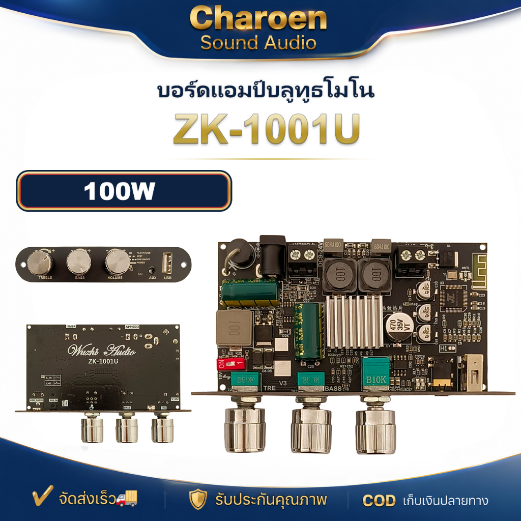Wuzhi Zk-1001u แอมป์ขับซับบลูทูธ TPA3116 กำลัง100วัตต์ DC 9-24V แอมป์จิ๋วขับซับ  zk1001u ขับซับเบส