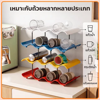 ที่วางขวดน้ํา 2/3/4 ชั้น ช่องใส่ขวดน้ำ วางซ้อนกันได้ ที่วางขวดไวน์ ชั้นวางแก้วอเนกประสงค์