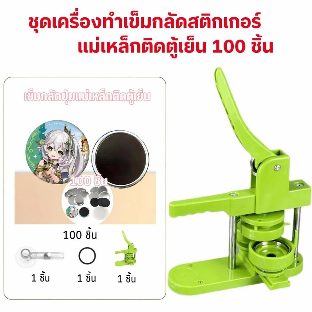 ชุดเครื่องทำเข็มกลัดตู้เย็นแม่เหล็กนิ่ม 58 มม. อุปกรณ์ DIY วัสดุเปล่าสำหรับทำเข็มกลัดปุ่ม วัตถุดิบชิ้นส่วนประกอบสำหรับทำ