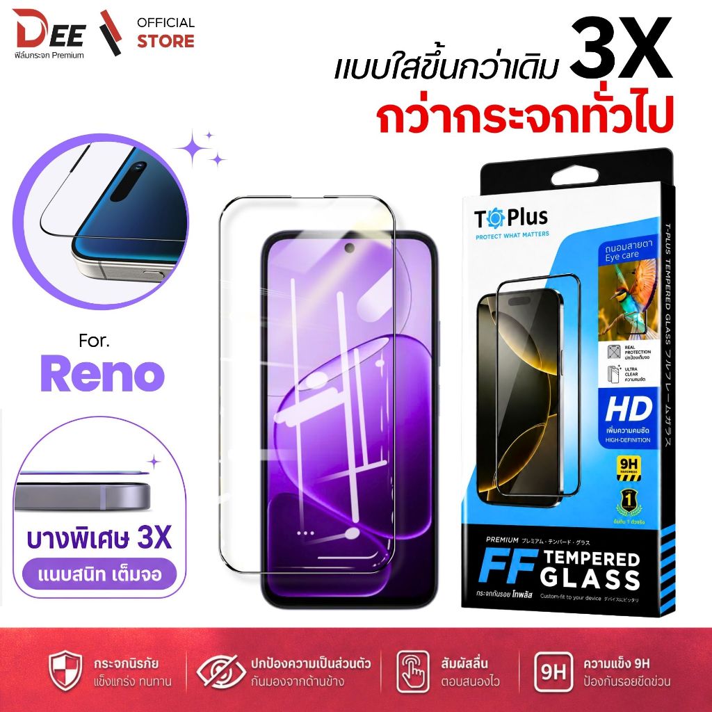 ฟิล์ม Dee ฟิล์มกระจก OPPO Reno16 Pro 16C 16F Find X9s X9s Pro X9 Plus K15 Pro K15 Pro+ reno f31pro
